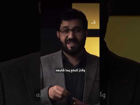 هل يصح قولنا رششت الملح