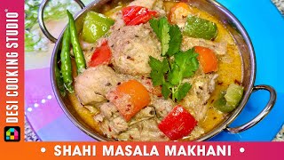 Shahi Masala Makhani ● How to Cook Chicken Makhani Sauce / Gravy ● Desi Cooking Studio™ recipe