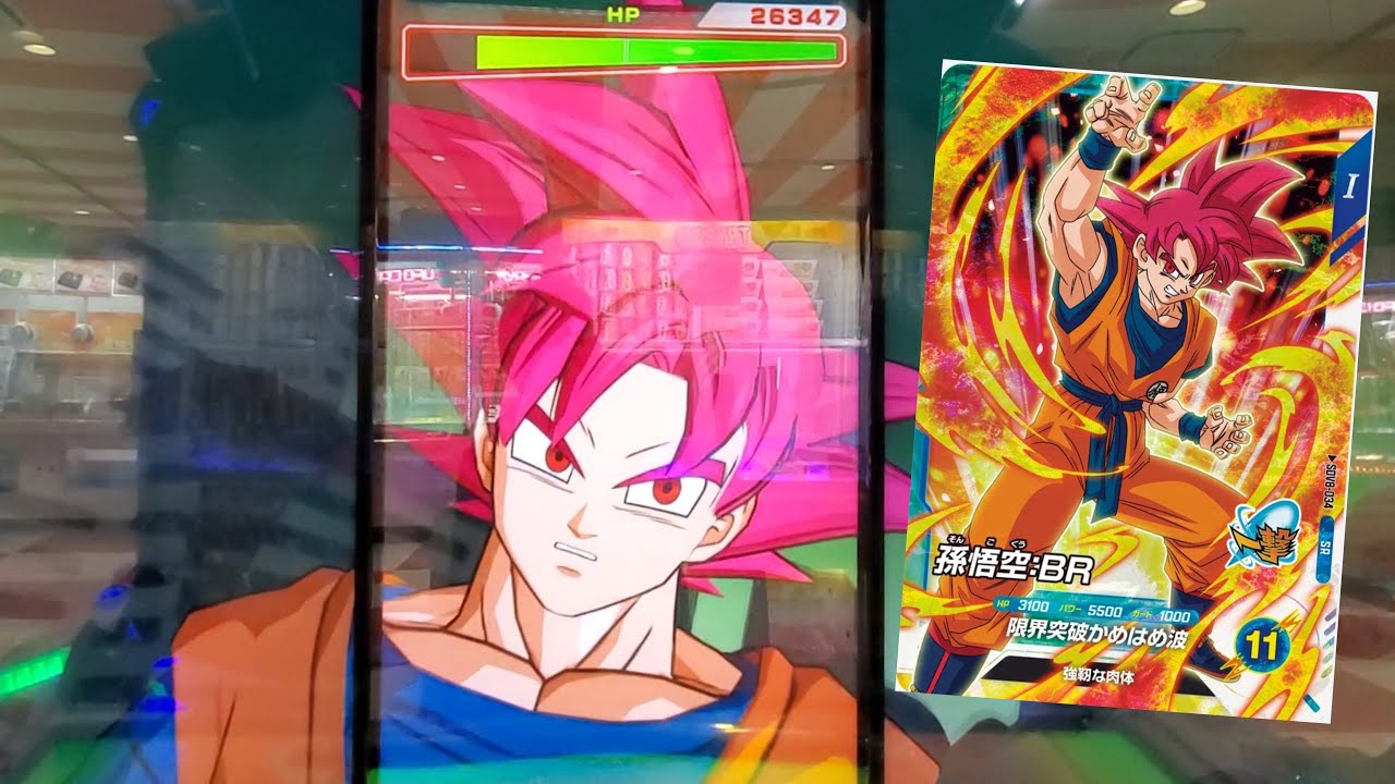 DBSDV 8弾 SDV8-034 SR 孫悟空：BR 新必殺技 限界突破かめはめ波
