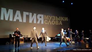 Поклон, Магия музыки, магия слова - 25.02.2018 Поклон, Магия музыки, магия слова - 25.02.2018
