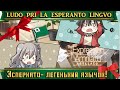 ☮ Эсперанто ☕ Esperanto ☮38☮EO/RU/EN☕ Expression Amrilato