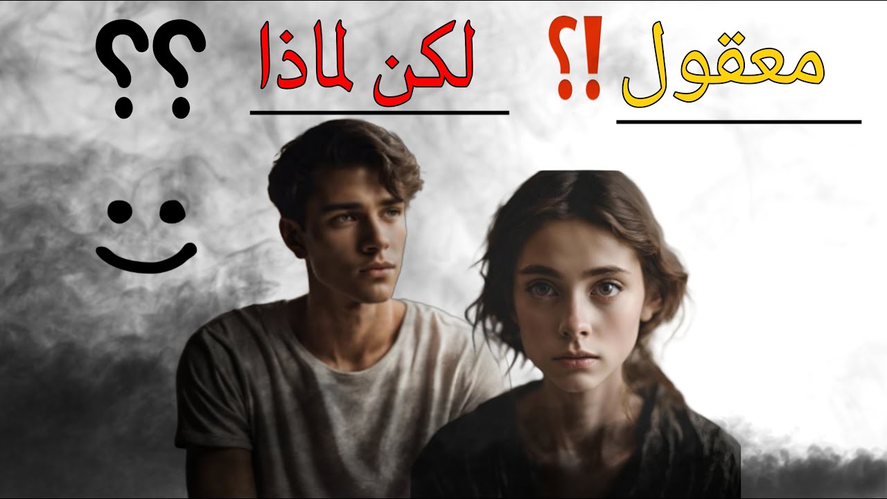 قصة حب علي ومريم في المرحلة الثانوية / قصص حب رومانسيه #قصص #قصص_واقعية #قصص_حب #قصص_حب_رومانسية