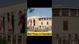 Top places to visit in Faisalabad - Best shopping malls of Faisalabad #faisalabad #travel #tourism