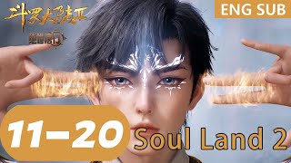 ENG SUB | Soul Land 2 [EP11-20] full episode english