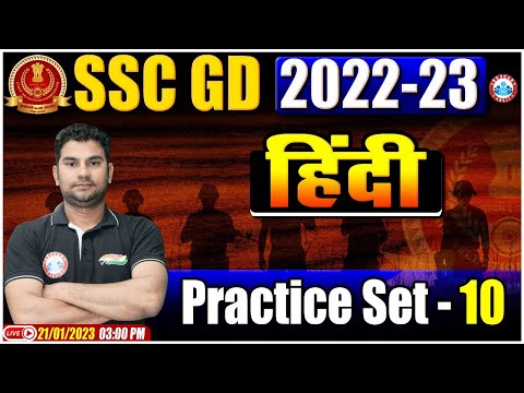 SSC GD Exam 2023 | SSC GD Hindi Practice Set #10 | SSC GD Hindi Exam Analysis