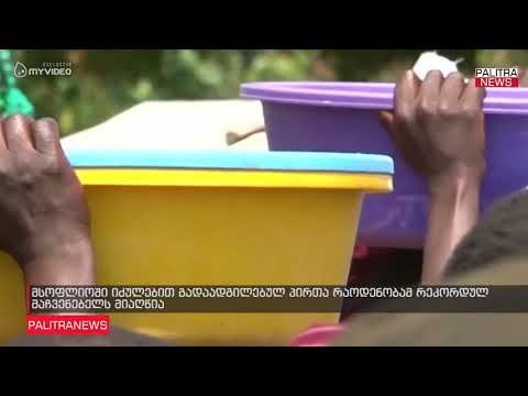 მსოფლიოში იძულებით გადაადგილებულ პირთა რაოდენობამ რეკორდულ მაჩვენებელს მიაღწია