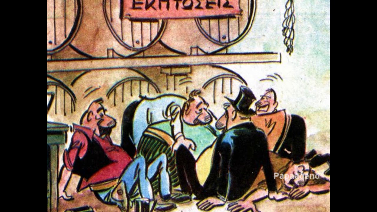 ΔΥΟ ΑΛΑΝΙΑ ΣΤΟ ΛΙΜΆΝΙ ΠΕΡΊΜΕΝΑΝ ΤΟΝ ΓΙΆΝΝΗ