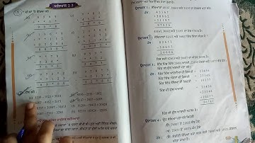 ਸੰਖਿਆਵਾਂ ਉੱਪਰ ਮੁੱਢਲੀਆਂ ਕਿਰਿਆਂਵਾ, Exercise-2.2, Question-2, Subject- Math, Class - 5t