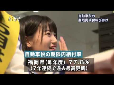 170524自動車税キャンペーンHKT48と知事がティッシュ配りイベント 朝長美桜 松岡菜摘 松岡はな