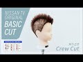 刈り上げベーシックカット【Basic Cut】【Haircut Tutorial】【crew cut】