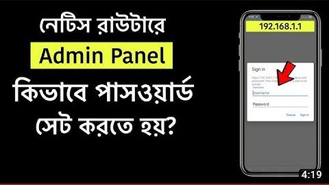 Admin password change netis router.netis router admin password setup .netis router lan ip changer