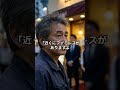 「ファミレスの方がお似合いです」高級フレンチで屈辱を受けた老人…次の瞬間、店内が凍りついた理由とは #60代 #シニア #スカッとする話 #感動する話 #朗読