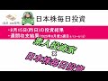 【日経最高値更新