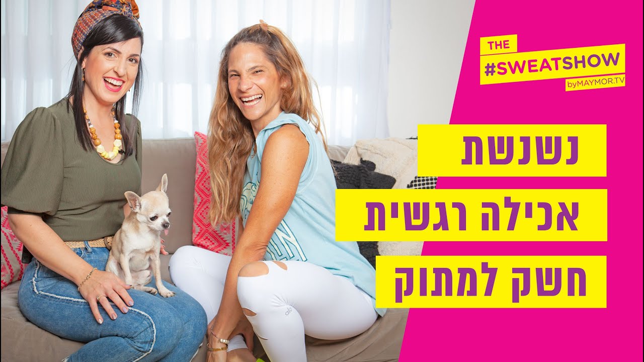 הדיאטנית מעיין דיין עם טיפים מנצחים לתזונה בריאה, הרזיה ואושר | מאי מור ...