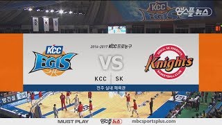 【HIGHLIGHTS】 Egis vs Knights | 20161105 | 2016-17 KBL