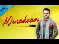 || Muradaan Akhil New Song 2017 ||