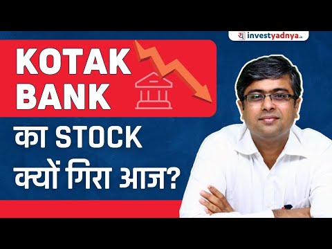 Why Kotak Mahindra Stock was Down Today? Q1 FY24 Results | Parimal Ade