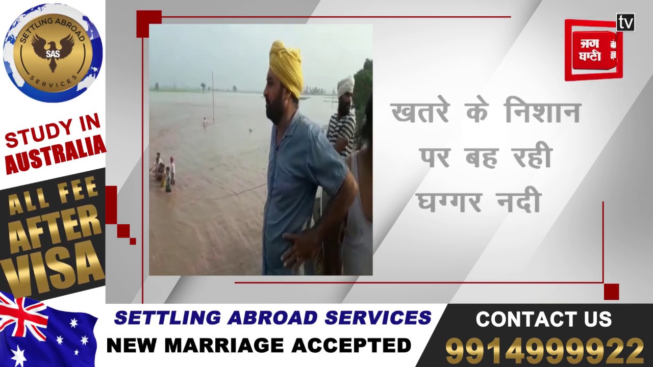 hindi news channel live घग्गर नदी में आई बाढ़, कई गांव में घुसा पानी, किसान परेशान