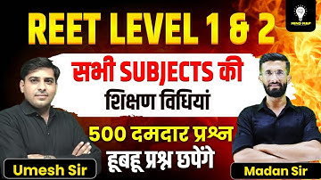 Reet Level 1 Teaching Methods| Reet 2025 L2 | Reet 2025 L1 Teaching Methods Marathon | Madan Sir