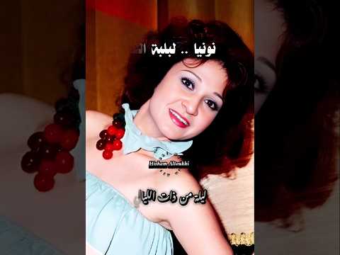 لبلبة الفن نونيا رمش عينه محرم فؤاد