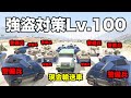 絶対に強盗できない強盗対策Lv.100の警備兵雇ってみた【GTA5,大統領ゼロレクイエム】