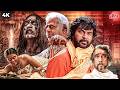Return Of Chandramukhi 2010 Dhrona Horror Thriller Movie Of Mammootty Navya Nair Thilakan