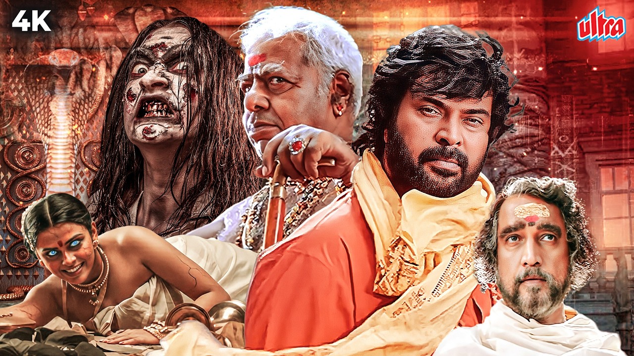 Return Of Chandramukhi (2010) (Dhrona) | Horror Thriller Movie Of Mammootty | Navya Nair,  Thilakan
