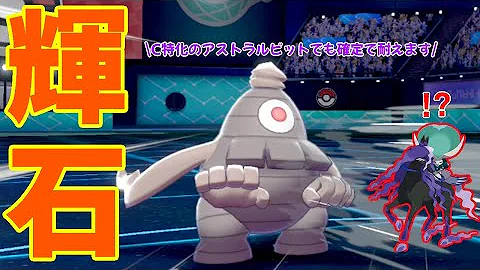 特殊受け ポケモン