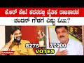 Chandan gowda kr pete        karnataka election 2023