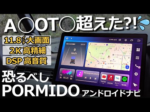 PORMIDO - YouTube