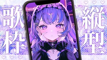 〖 縦型歌枠 〗お昼の休憩時間に聴いてほしい歌枠❤︎" 〖 新人Vtuber / 迷宮りんね〗#shorts