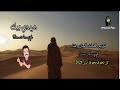 Simo Amazigh 3ahdi Bik Exclusive Music عهدي بيك 