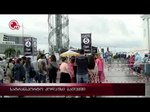 სატრანსპორტო კოლაფსი ბათუმში