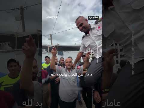 فرحة طواقم إسعاف غزة بوقف النار