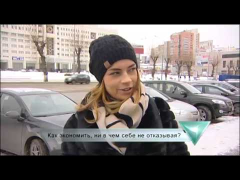 Люди говорят-как экономить, ни в чем себе не отказывая?