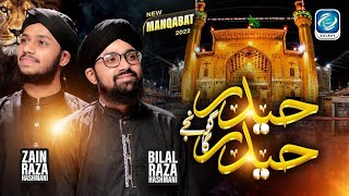 New Manqabat Mola Ali Haider Haider Gunje Ga Zain Hashmani Bilal Hashmani Galaxy Studio