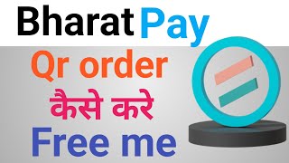 Bharatpe ka qr kaise order kaise kare || How to order qr in bharat pe 