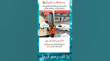 1 Dua Ay Allah Hamein Buri Maut Se Mehfooz Farma Aur Selab Se Mulkon Ko Bachaye Islamicshorts 