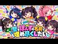 ふるぽんハウスの壁をぽんずの名前で埋め尽くしたい、、、！！！