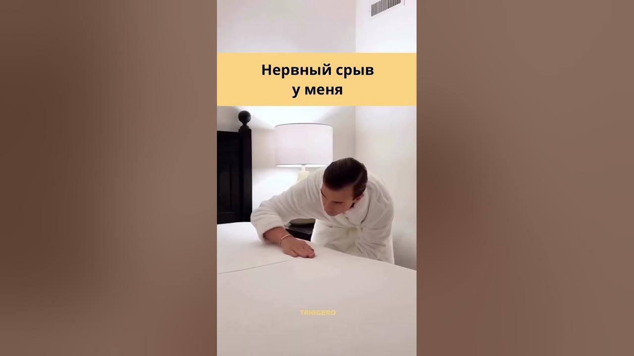 Нервный срыв песня. Нервный срыв неиссякаемый источник суперспособностей. На грани нервного срыва картинки. Статусы про нервный срыв. До нервного срыва.