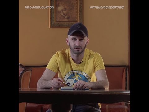 გიორგი კეკელიძის ვიდეო-ლექცია #1