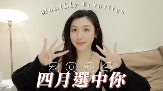 4月選中你：百搭馬汀拖鞋、奶油肌底妝、清爽護髮油⋯｜CindyH by Cindy H 105,100 views 4 weeks ago 16 minutes