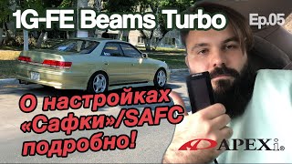 видео: Топливо и мозги | 05 Настройка 1G-FE Beams Turbo картинка: Топливо и мозги | 05 Настройка 1G-FE Beams Turbo