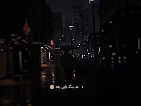 زعلان من كل البشر حالات واتس اب