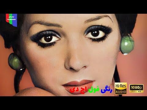 فیلم قدیمی تیغ افتاب ۱۳۵۲ رنگی فول اچ دی 