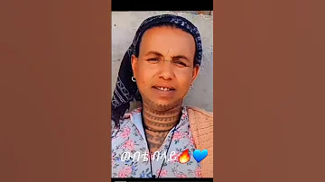 Wubetie Belay ዉበቴ በላይ 20 March 2025 