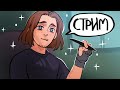 СТРИМ: рисую чжих персонажей!