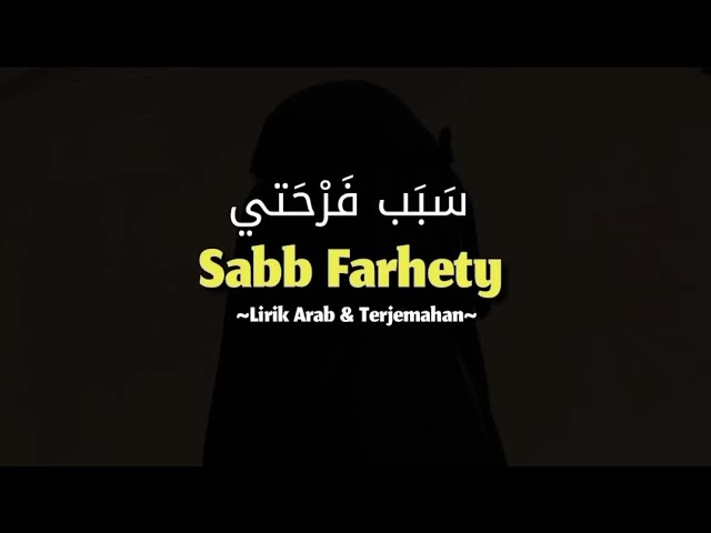 Sabb Farhety - Ya Sabab Farhety (Lirik dan Terjemahan) | Viral di Tiktok class=