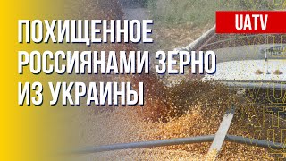 Россияне крадут украинское зерно. Угроза продовольственного кризиса. Марафон FreeДОМ