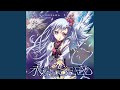 永遠ブルー BLUE FOREVER 永遠ブルー BLUE FOREVER